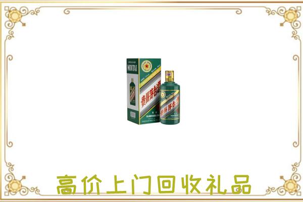 大同附近回收生肖茅台酒